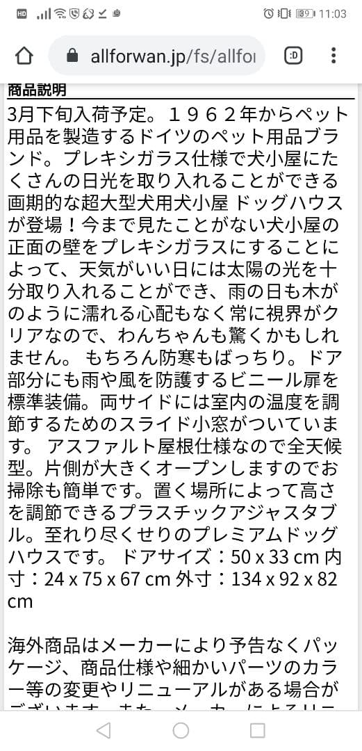 室外用 犬小屋