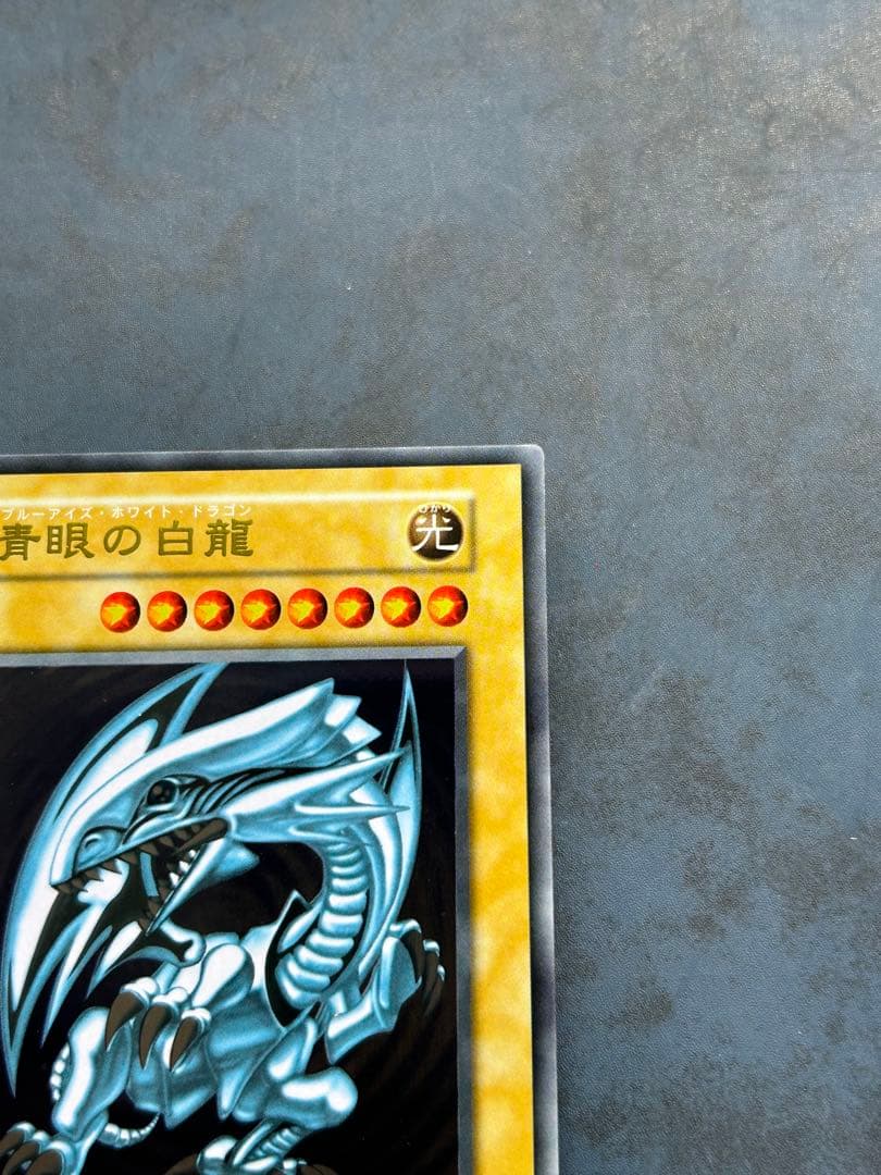遊戯王 青眼の白龍 ステンレス ブルーアイズホワイトドラゴン