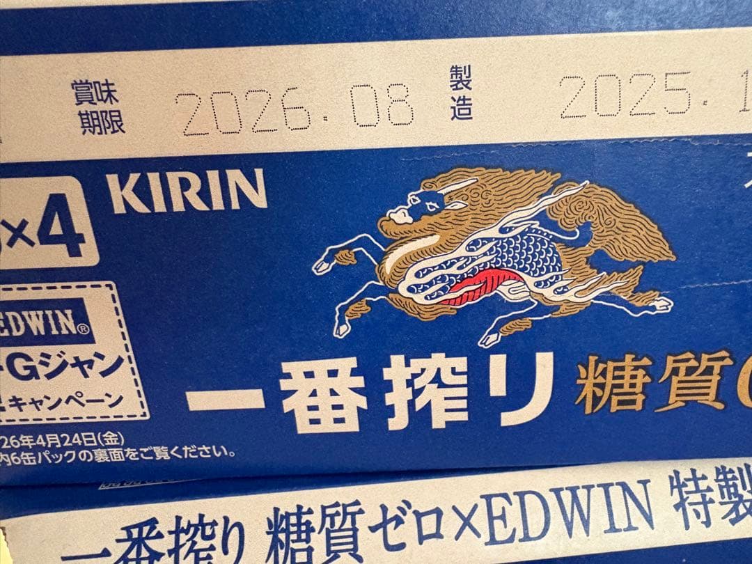 KIRIN 一番搾り 糖質0 350ml 48本