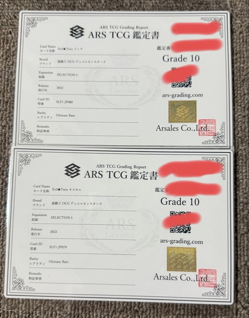 【ARS鑑定10】Evil★Twin リィラ、キスキル 遊戯王カード PSA10