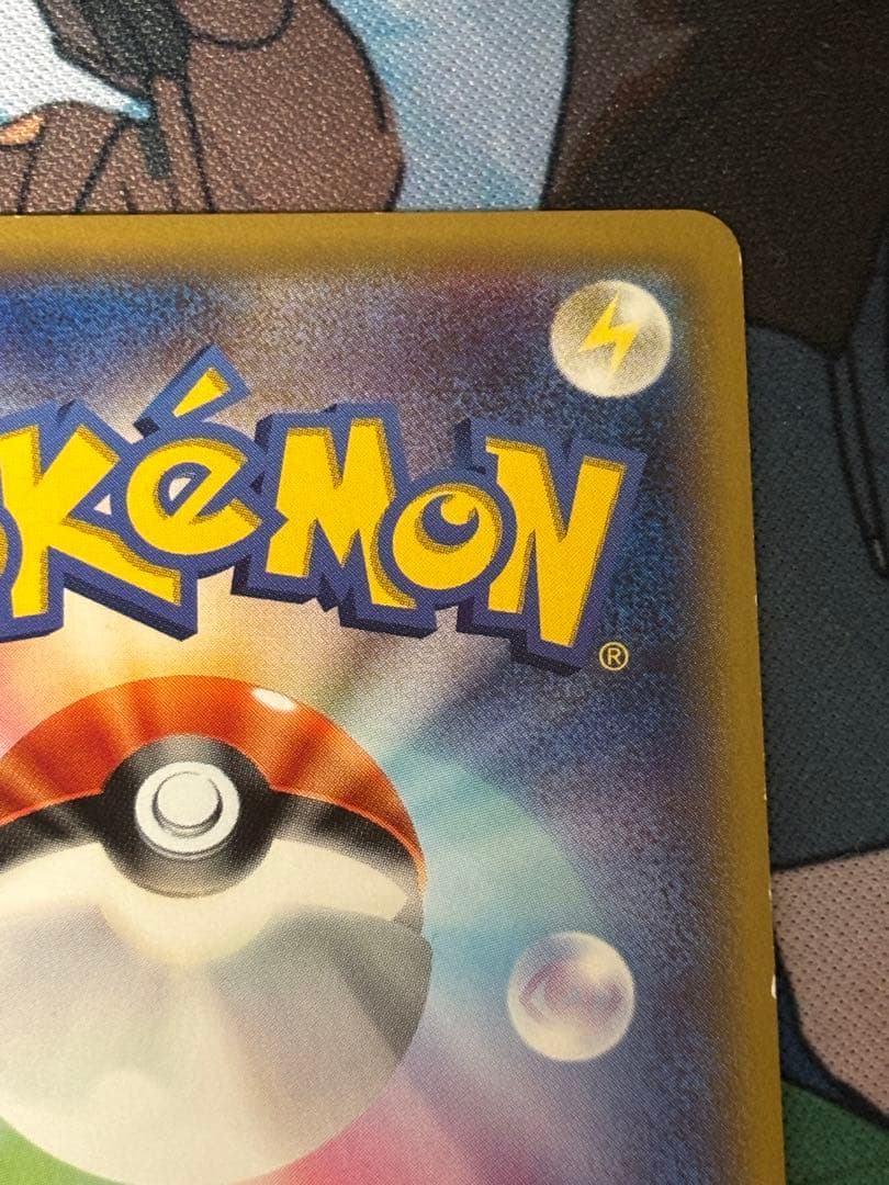 ポケカ 引退品 約400枚