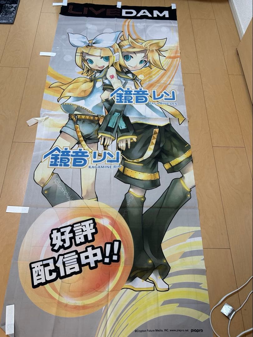 鏡音 DAM のぼり 【非売品】