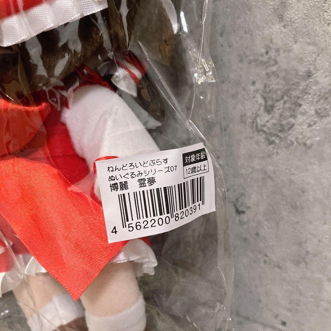 新品 ねんどろいどぷらす ぬいぐるみシリーズ07 博麗霊夢 東方project