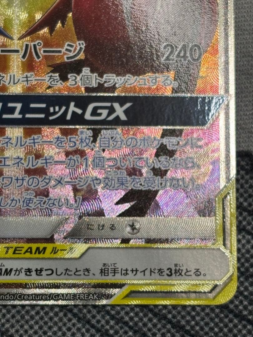 【美品】ラティアス&ラティオスgx sa
