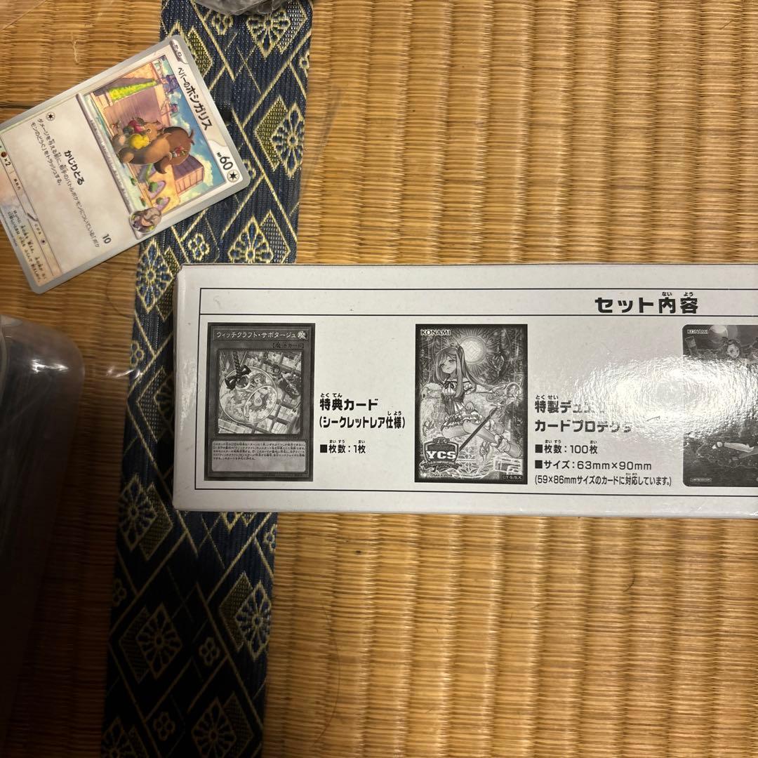 ウィッチクラフトデュエルセット