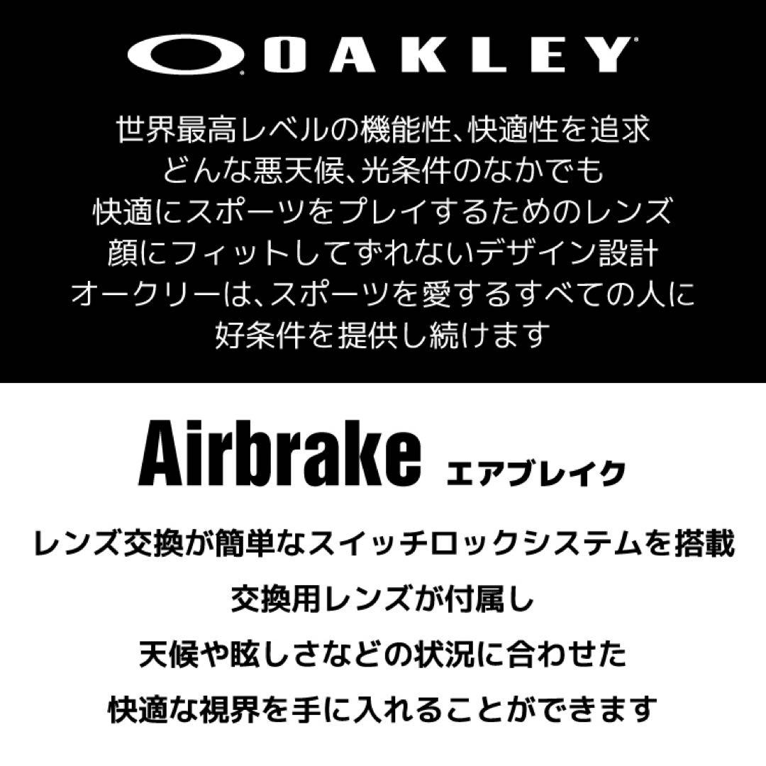 OAKLEY エアブレイク　ゴーグル