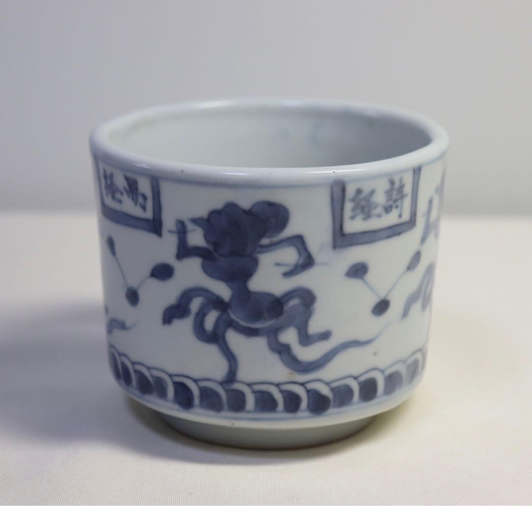 中国　染付香炉　隗星点斗　大明成化年製銘　送料込み0922