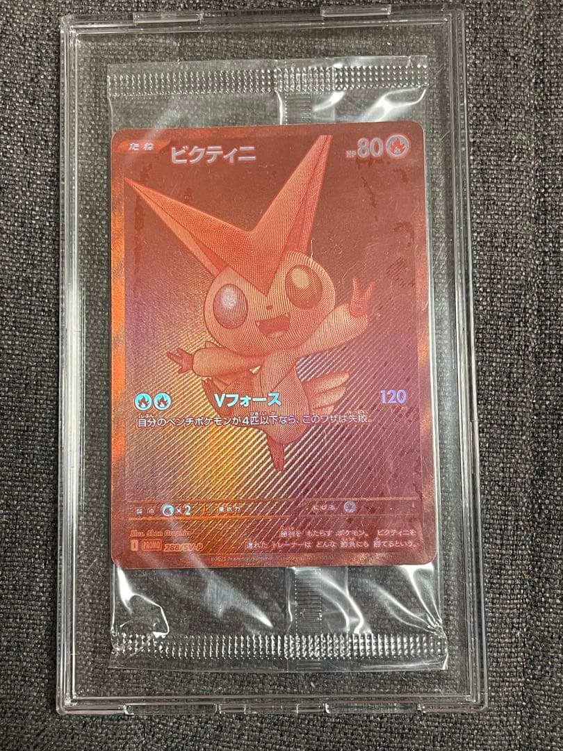 【未開封】　ビクティニ　bwr プロモ