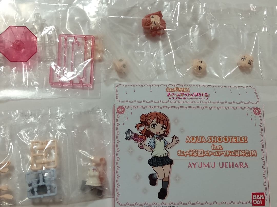 アクアシューターズ 虹ヶ咲学園スクールアイドル同好会 プレミアムバンダイ版