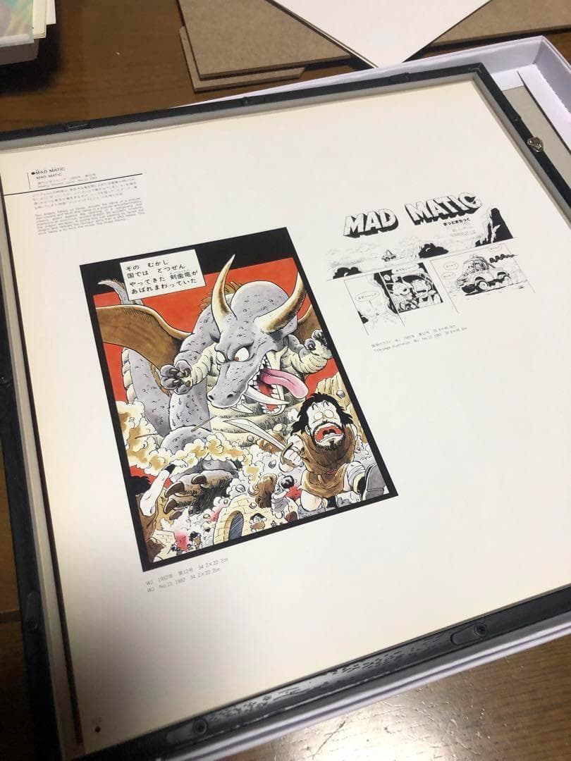 鳥山明　ESCAPE　エスケイプ　1982年　表紙用イラスト　マッドマチック