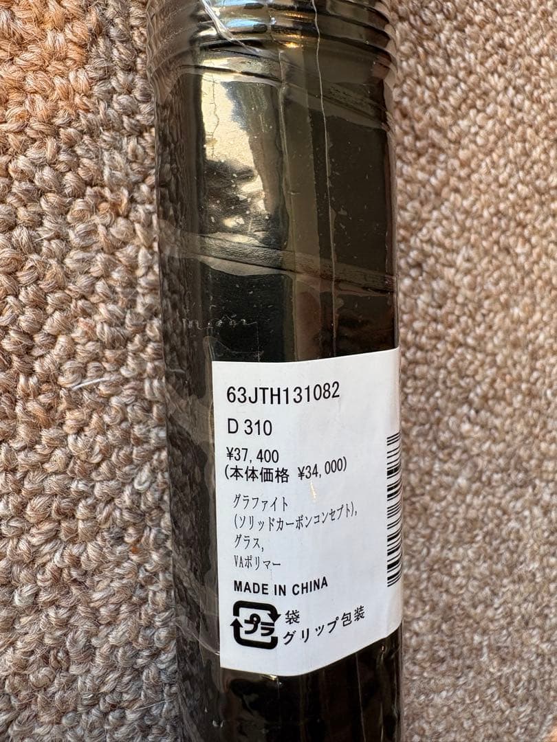 【新品　未使用品！】ミズノ　テニスラケット　D310 G2 ケース付き