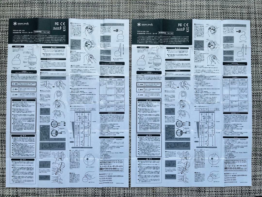 (2個セット) スノーピーク たねほおずき カーキ 雪峰祭2021秋限定カラー