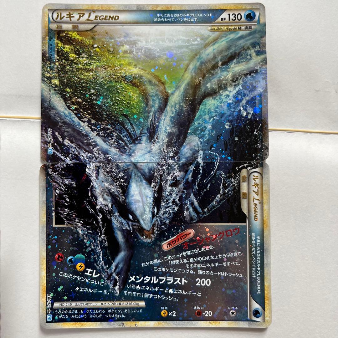 ⑦ ルギアLEGEND【☆】{029/070+030/070}