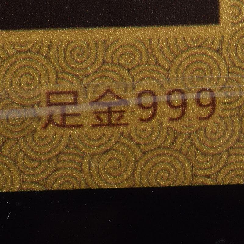 中国　清明上河園　黄金画　足金999　額装　証明書・箱付　7657C