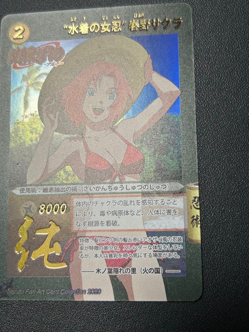 NARUTO 春野サクラ 水着　カード