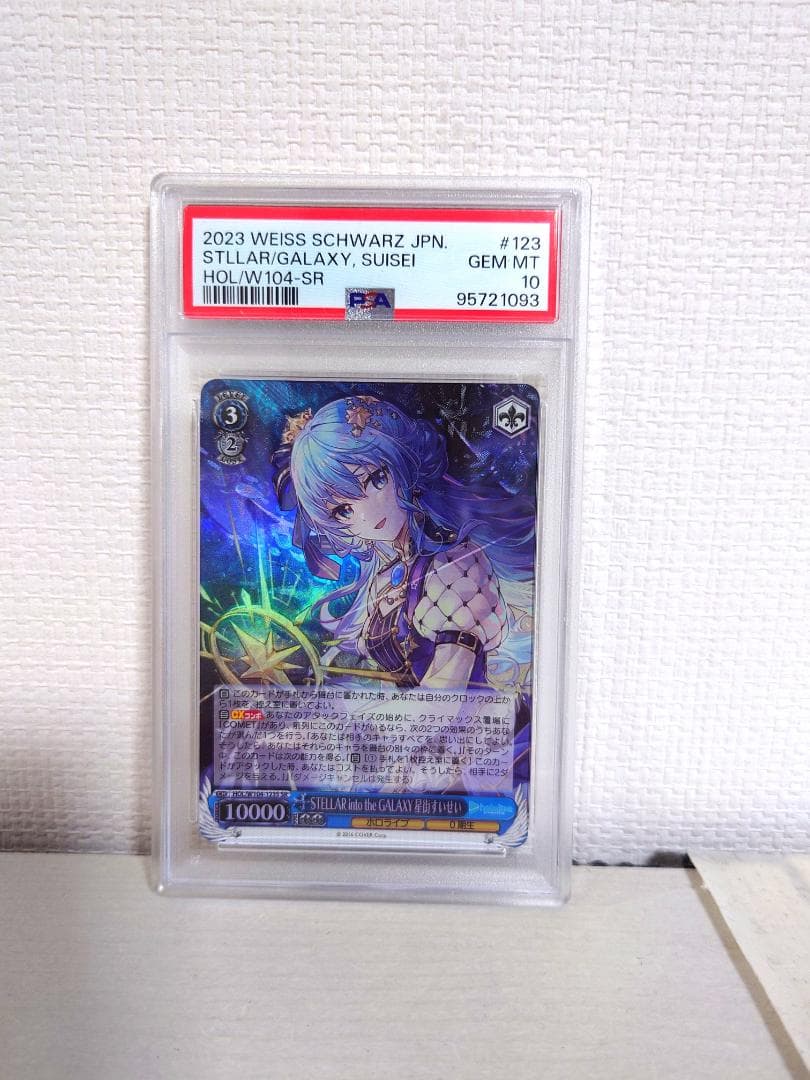 【PSA10】ホロライブ　SR RRR　10種