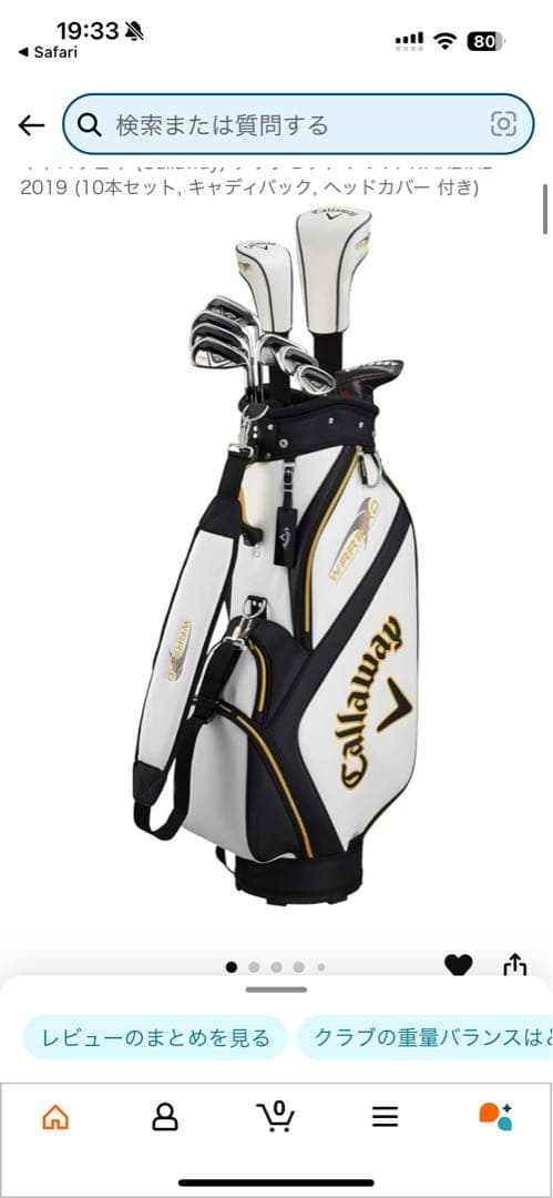 Callaway Warbird キャディバッグ