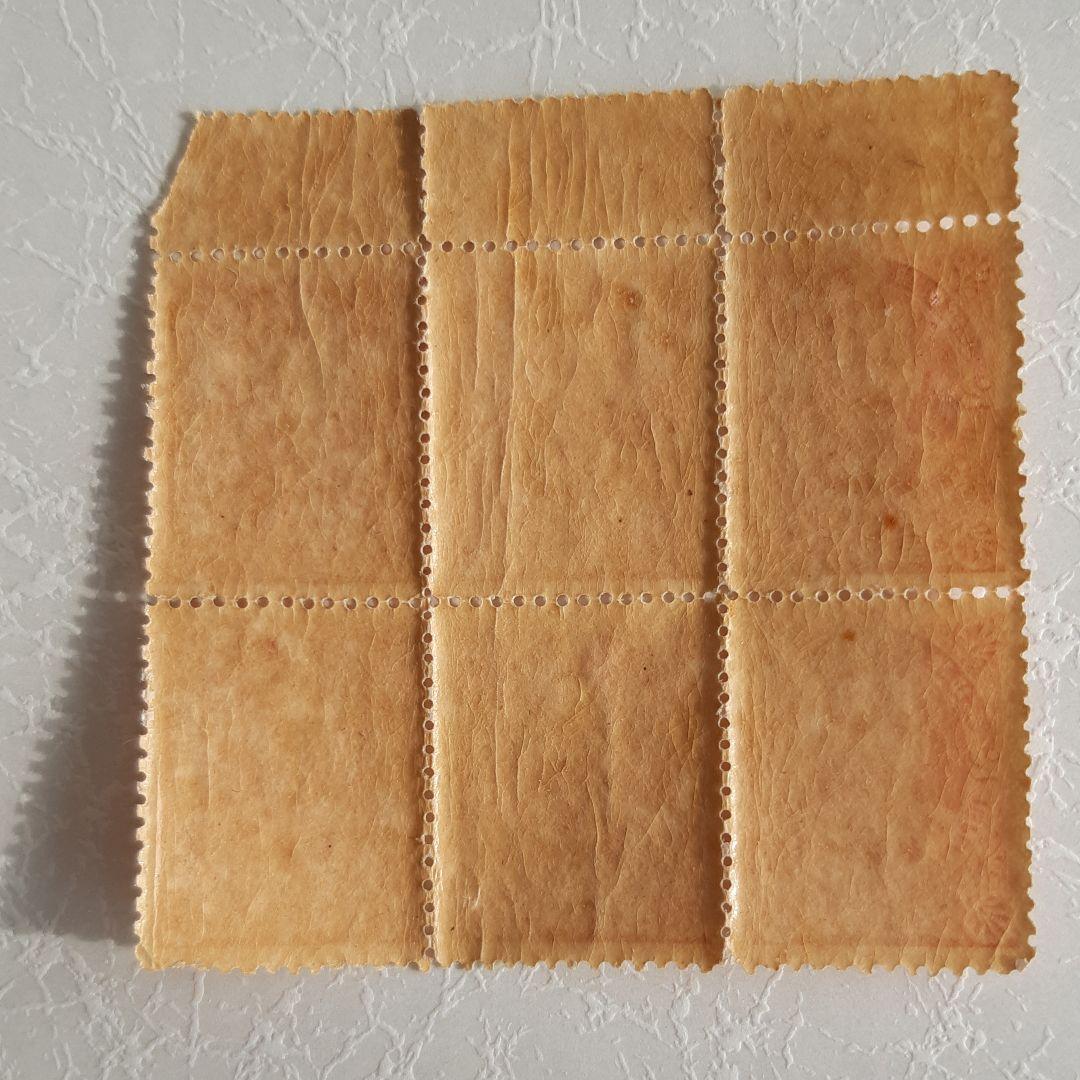 銭単位有栖川宮2銭6枚ブロック