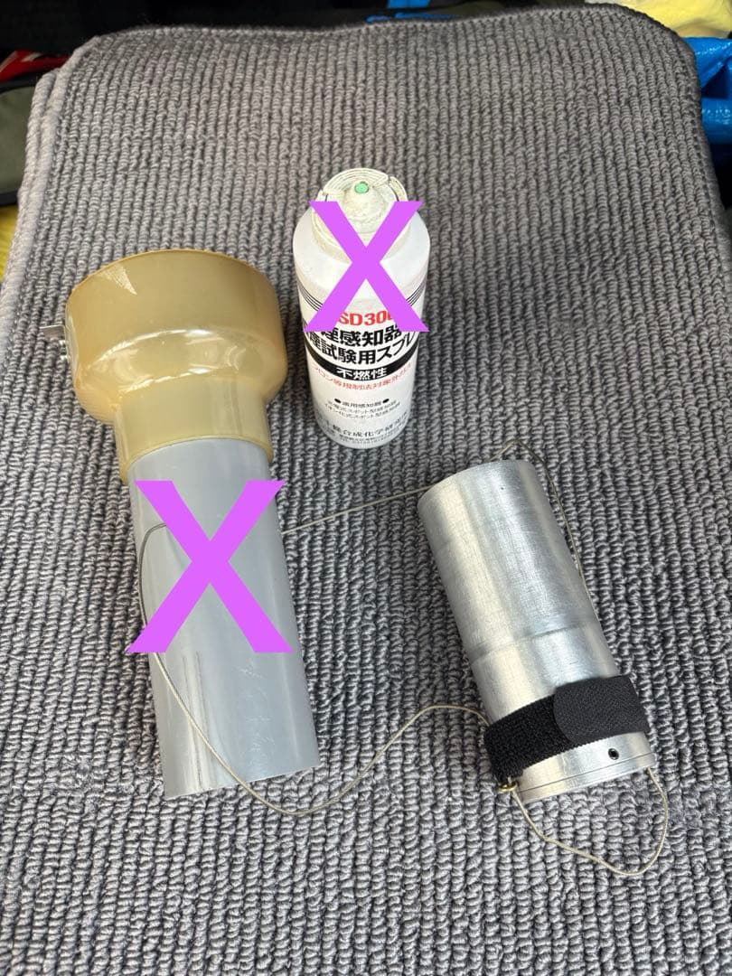 【消防設備点検道具】アルミ容器