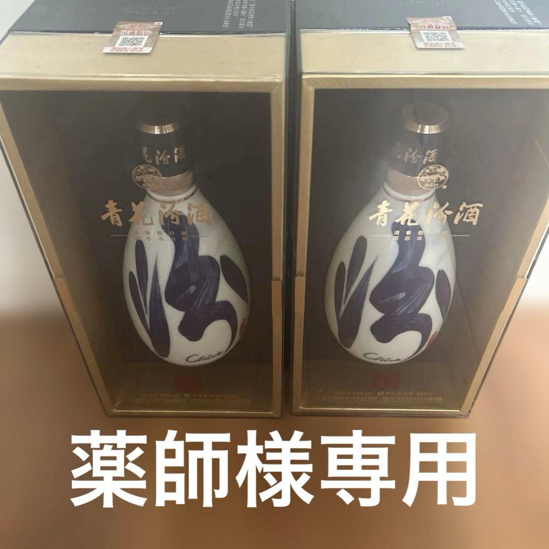 青花冷酒 500ml 53%