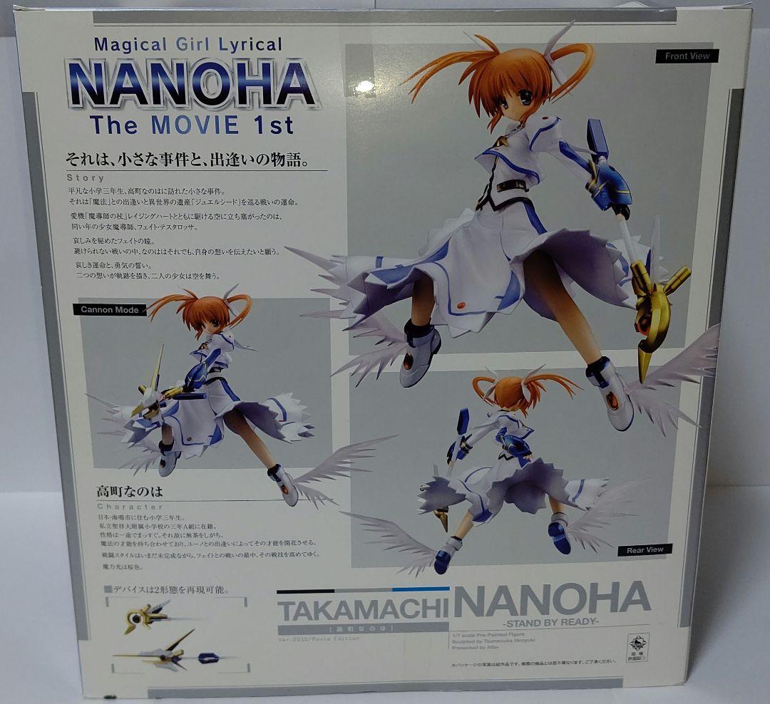 ≪未開封≫魔法少女リリカルなのはTheMOVIE 1st 高町なのは フィギュア