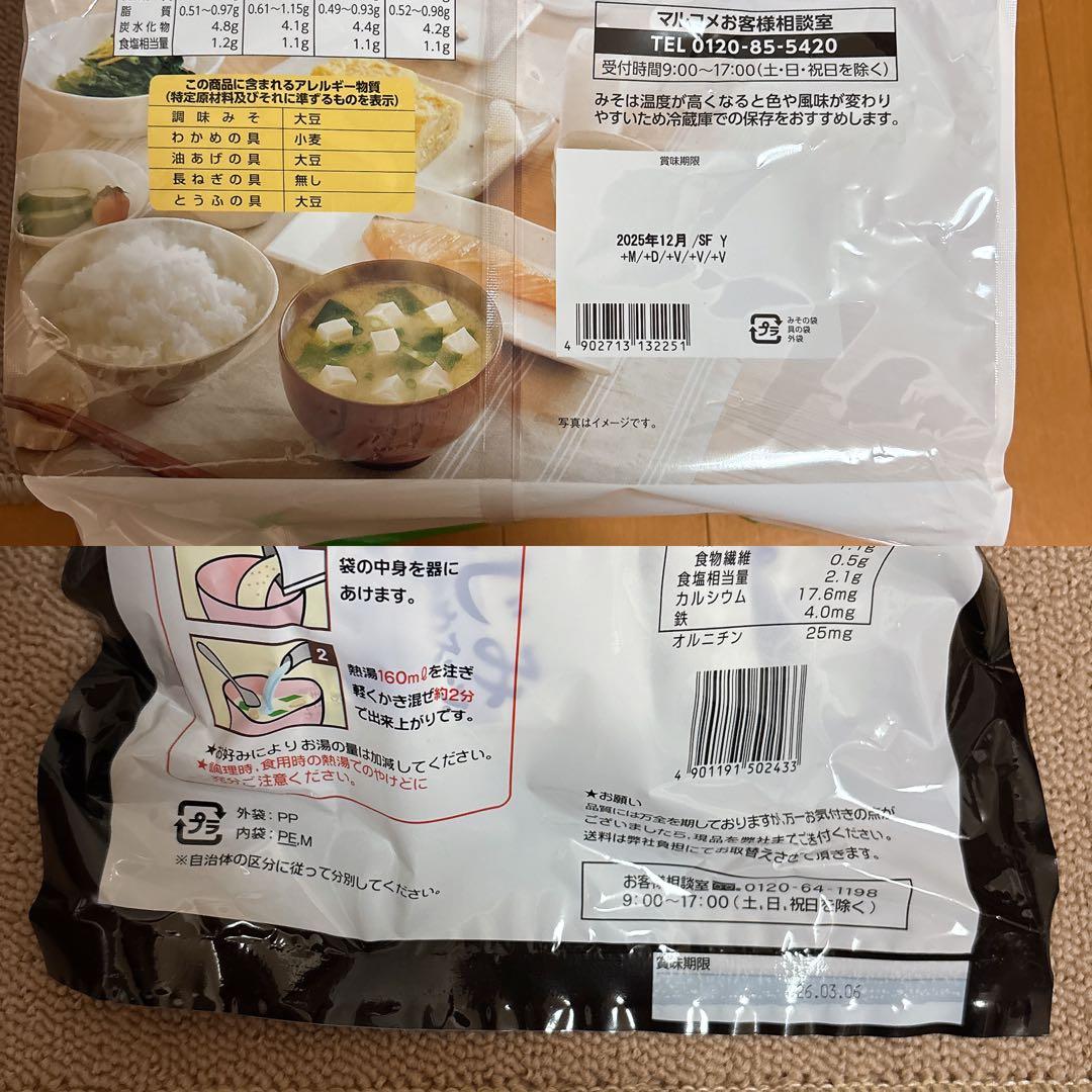 蝶様リクエスト 食品お菓子まとめ売り