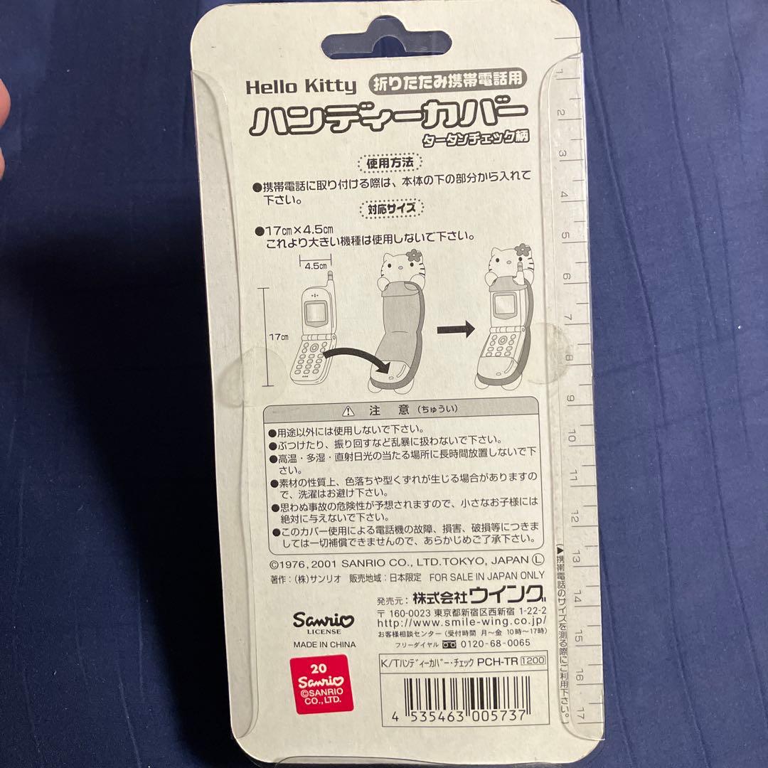 Hello Kitty 携帯電話用カバー タータンチェック