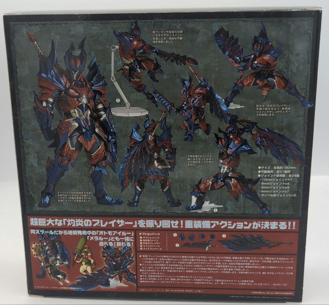 Vulcanlog モンハンリボ ハンター男剣士 ディノシリーズ