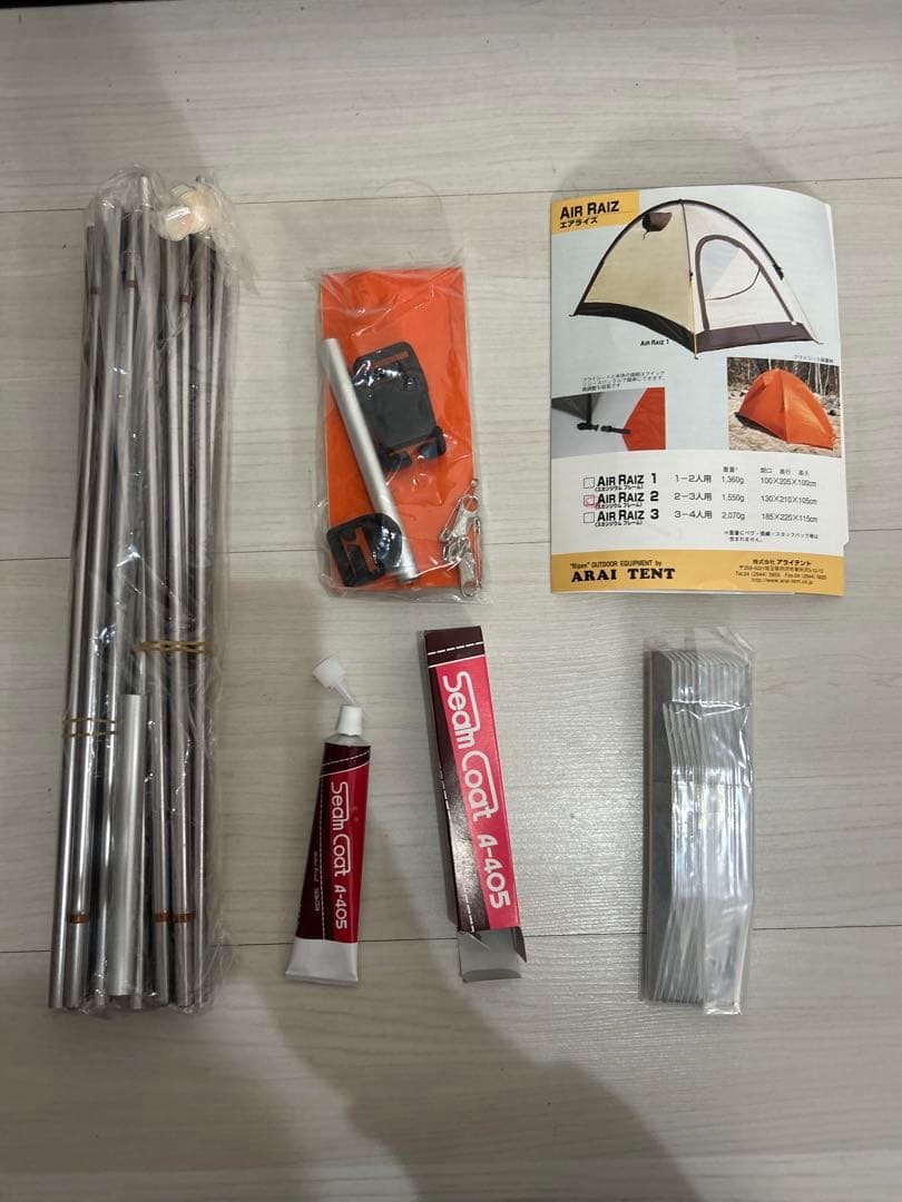 【未使用品】アライテント エアライズ2