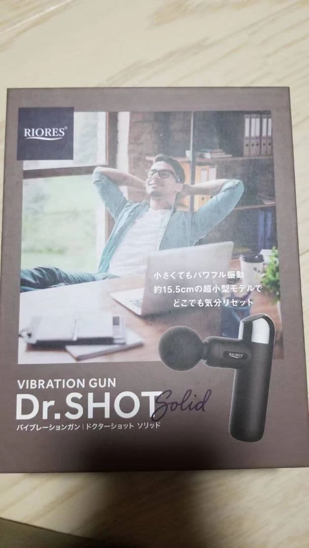 RIORES ドクターショット ソリッド