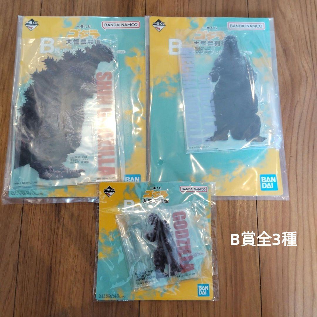 全29種31個セット