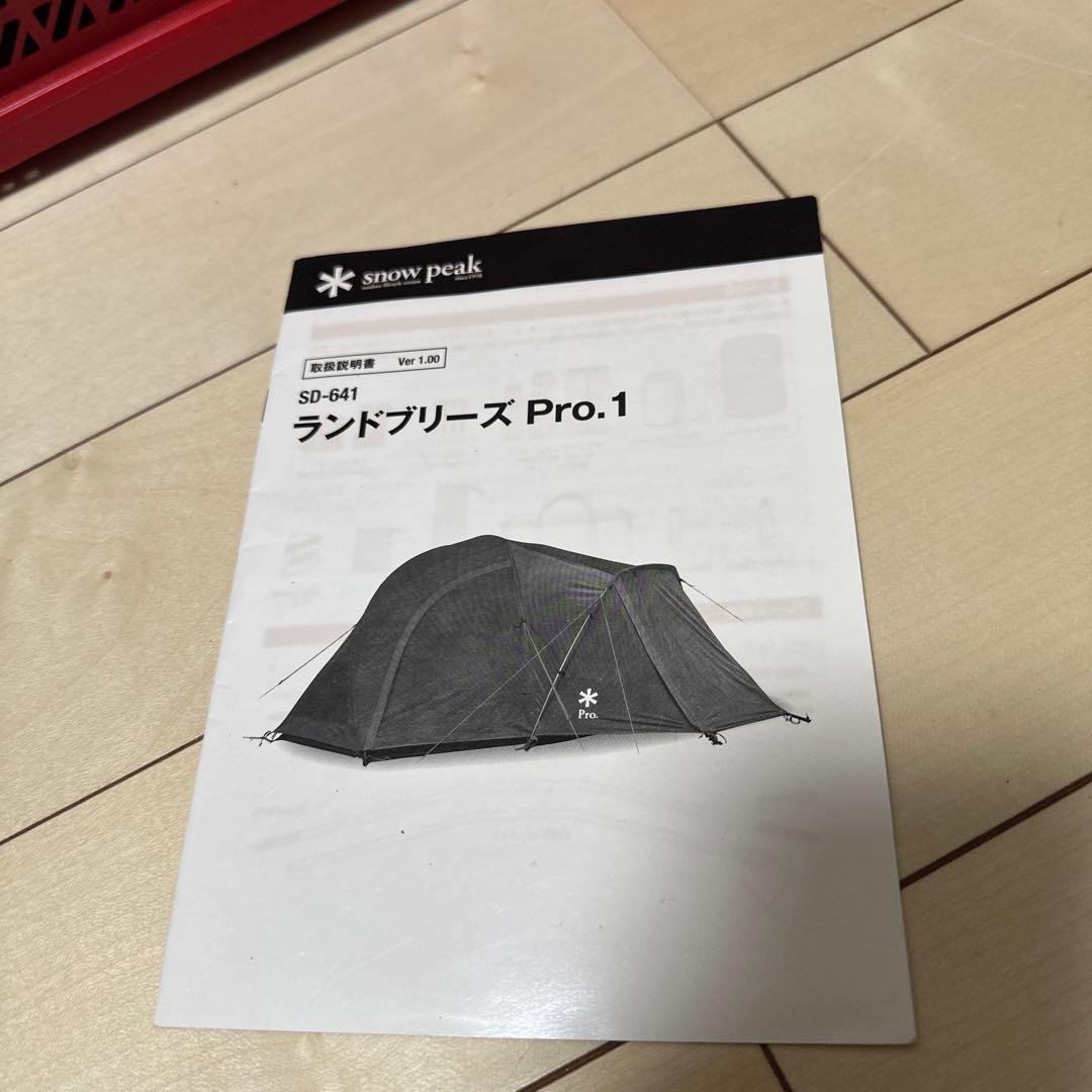 テント・タープ savo