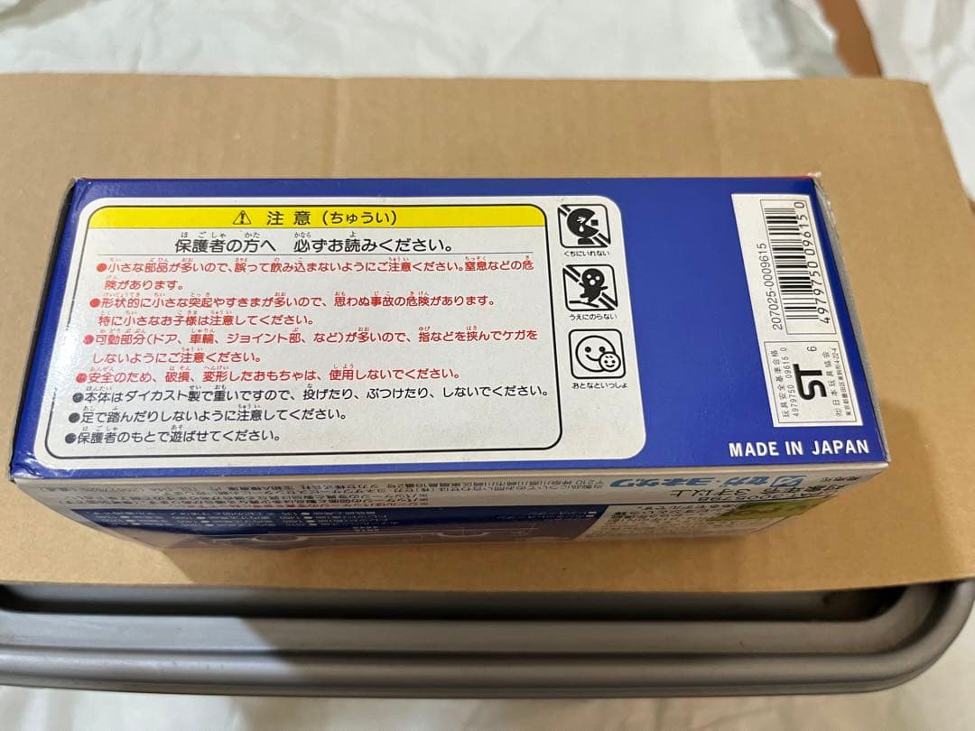 ⭐️激レア⭐️GTRセット(メイドIn日本製)