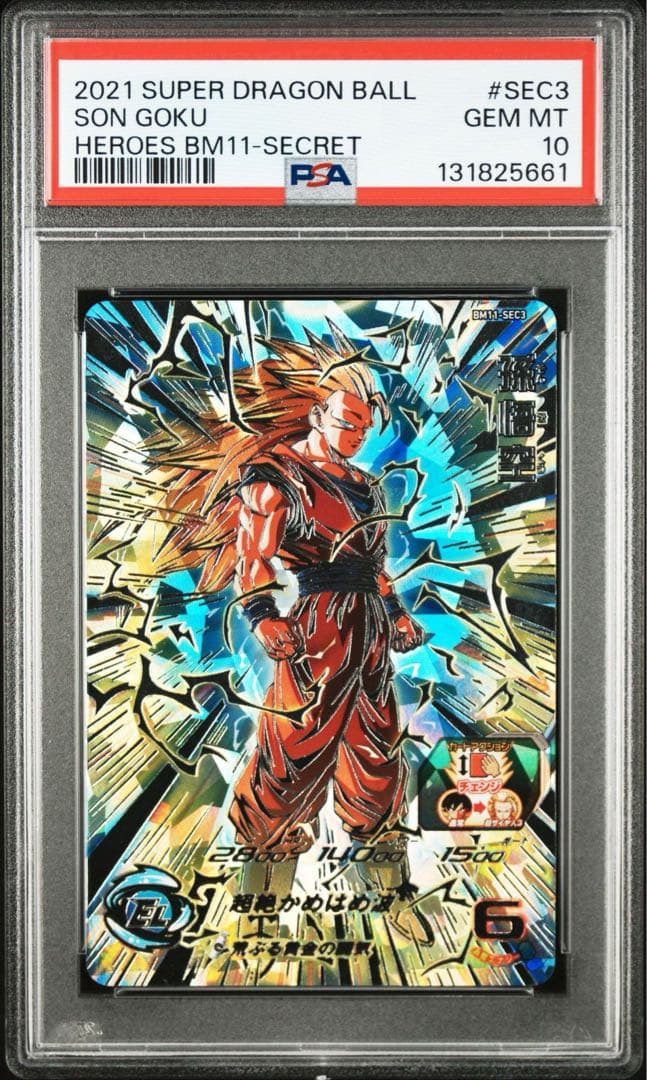 bm11-sec3 bm11-sec3 lc 孫悟空 psa10 11連番