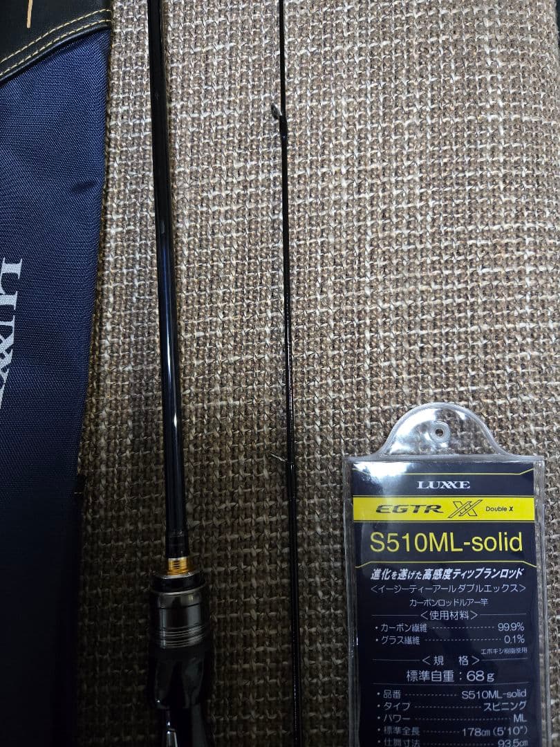 最終限定価格【極美品】がまかつ　ラグゼ　EGTR XX S510ML-solid