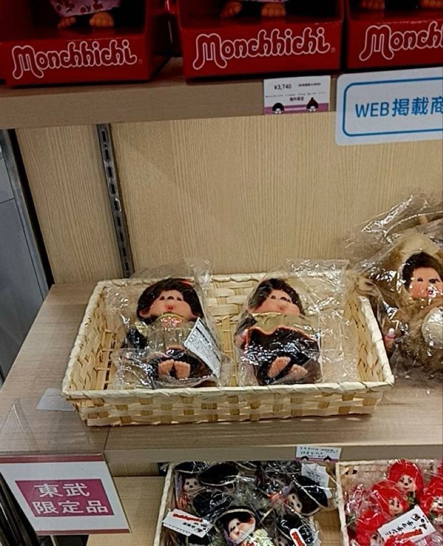 50周年記念 モンチッチ　男の子　東武百貨店池袋店限定