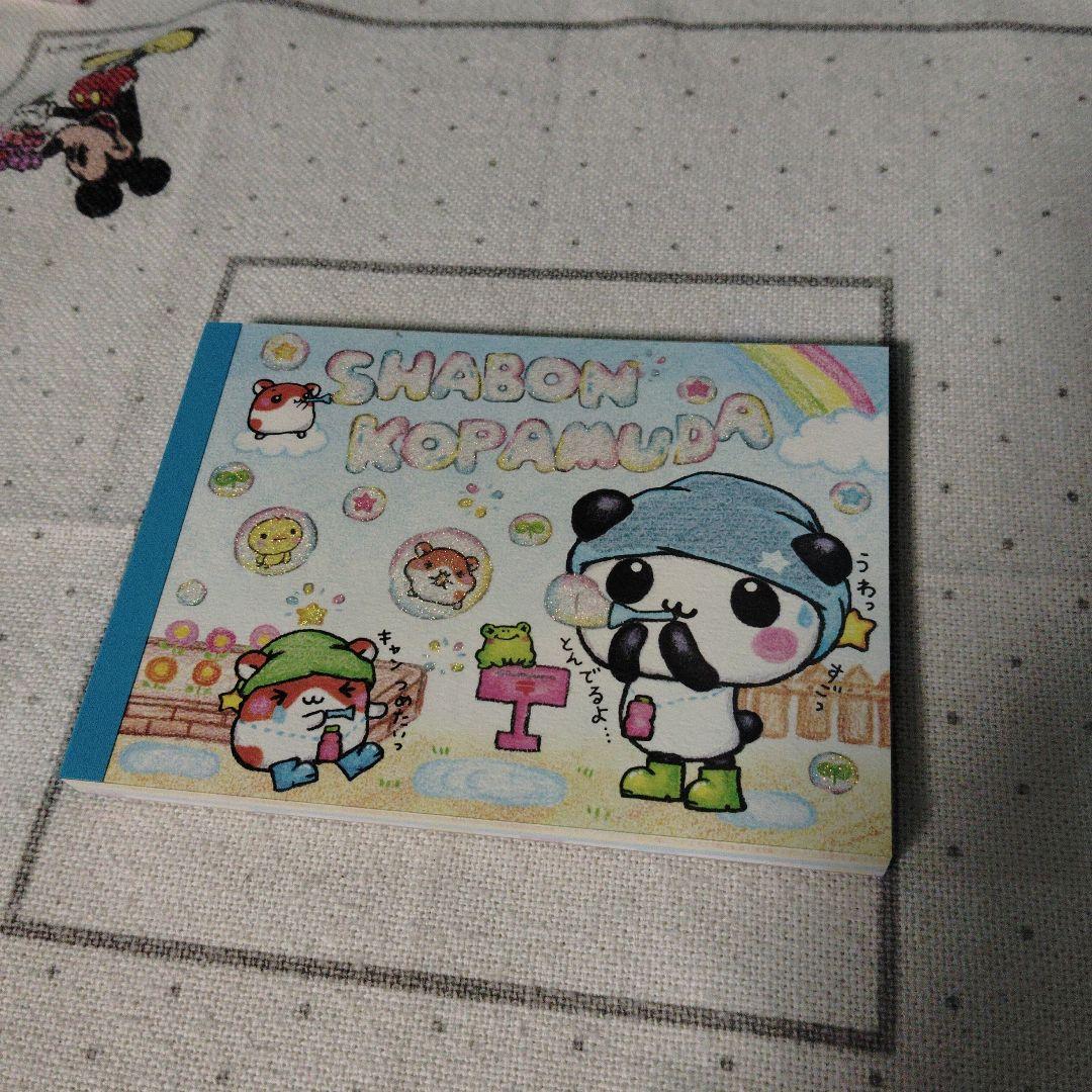 平成レトロ こぱむだ KOPAMUDA メモ帳 クーリア ミニメモ　パンダ