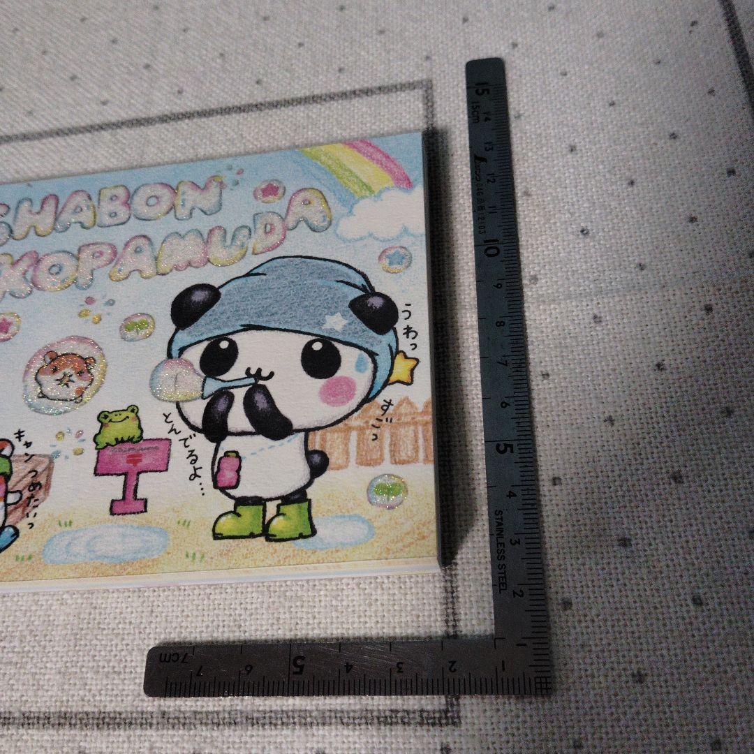 平成レトロ こぱむだ KOPAMUDA メモ帳 クーリア ミニメモ　パンダ