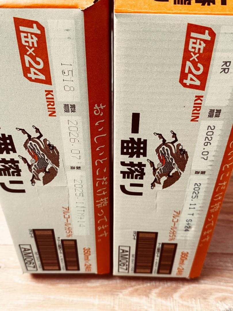 KIRIN 一番搾り 24缶 × 2（2ケース）