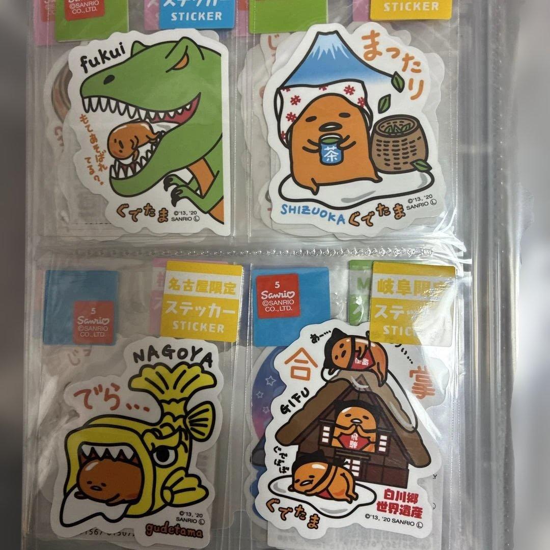 サンリオ　ぐでたま　ご当地　限定　ステッカー　コンプリート　セット　48種