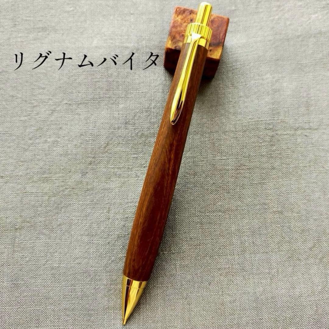 リグナムバイタ　ハンドメイド　木軸シャープペン　0.5mm　天然木　ゴールド