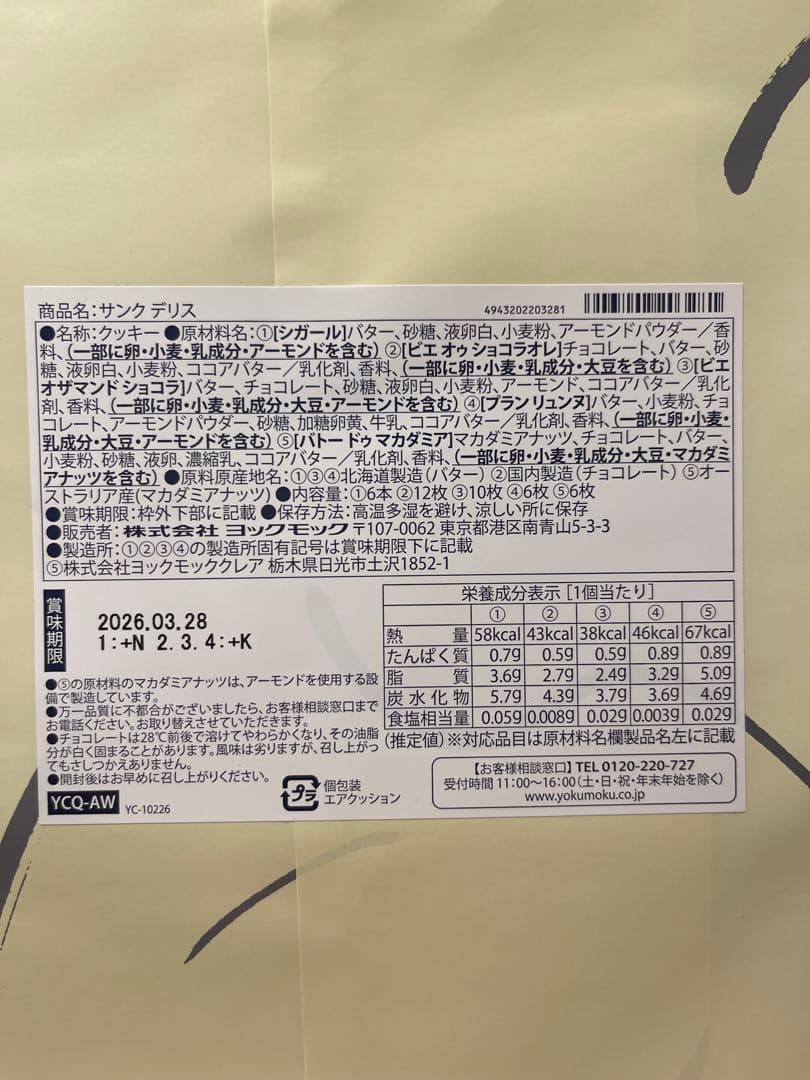 スタバORIGAMI パーソナルドリップコーヒー 2個セット