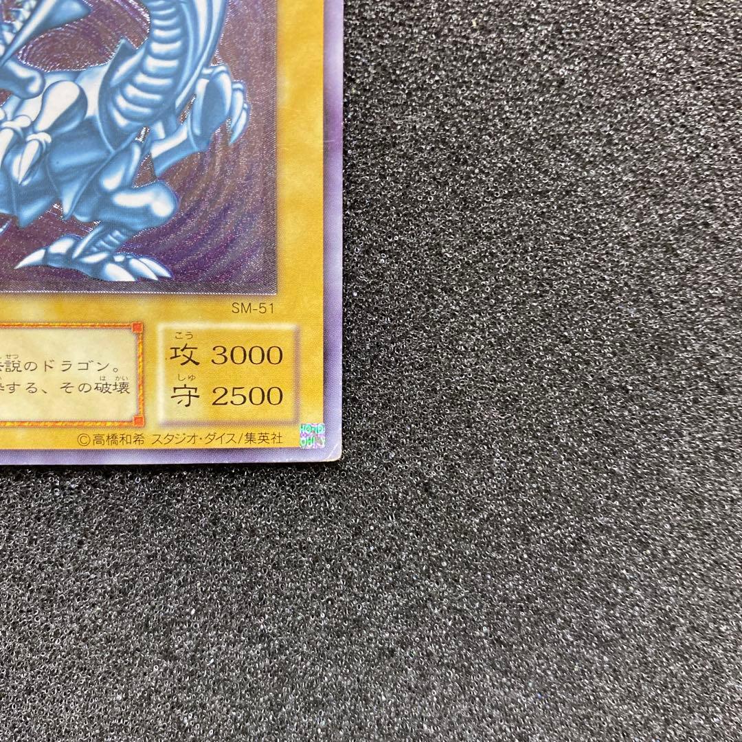 遊戯王　青眼の白龍　ブルーアイズ・ホワイト・ドラゴン　レリーフ