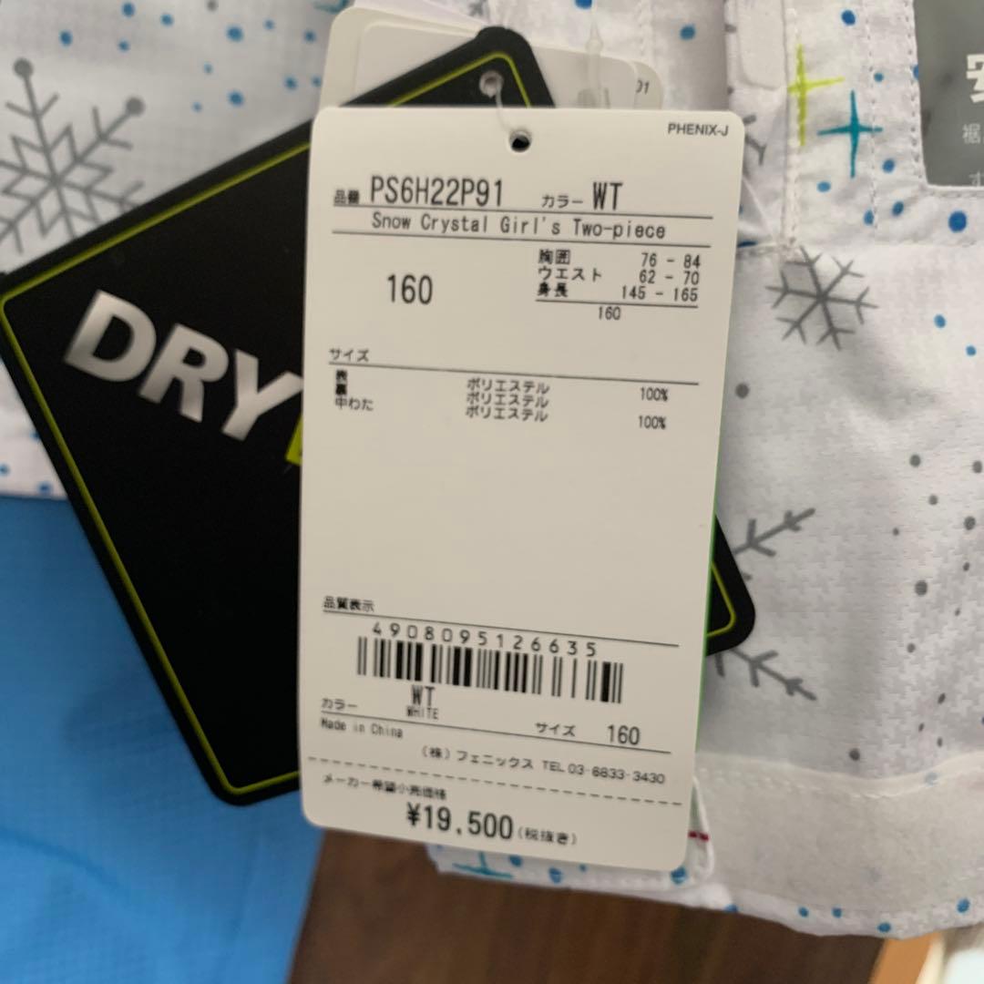 【ほ様ご商談中】子供用 スキーウェア 未使用　Phenix 手袋