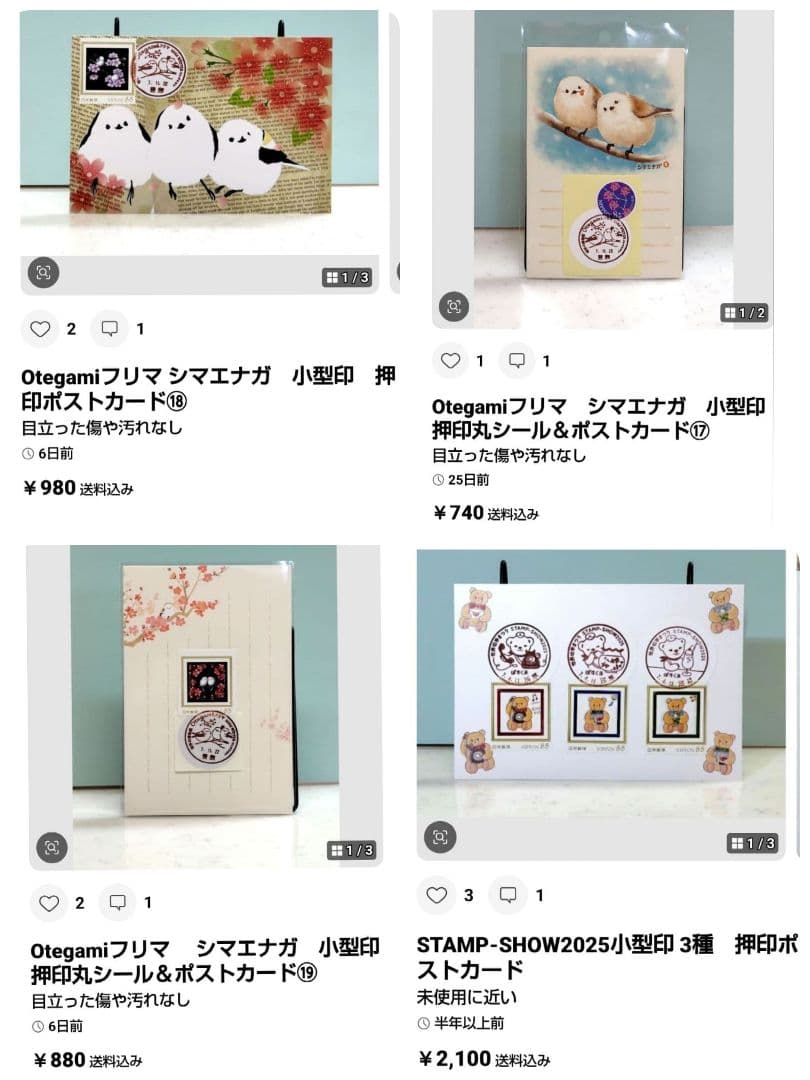 mint　おまとめ品