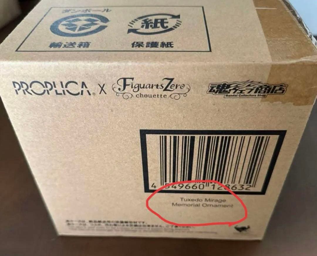 美少女戦士セーラームーン タキシードミラージュ オーナメント　オルゴール