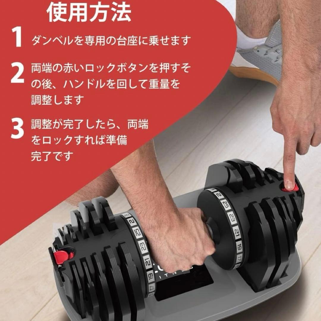 可変式ダンベル 2kg〜25kg ②