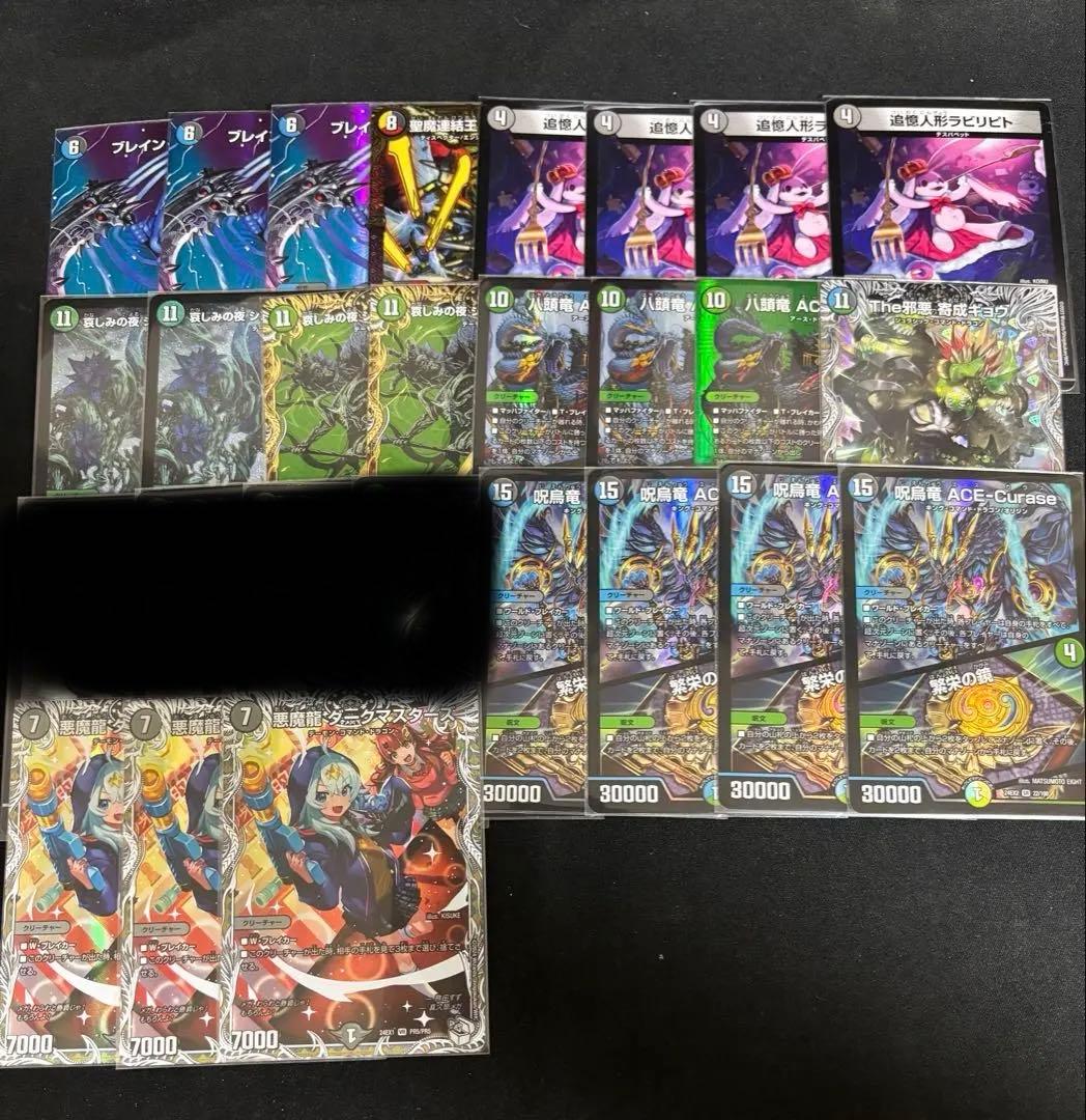 デュエルマスターズ CS優勝構築　アナカラーマルル 公式スリーブ・調整パーツ付