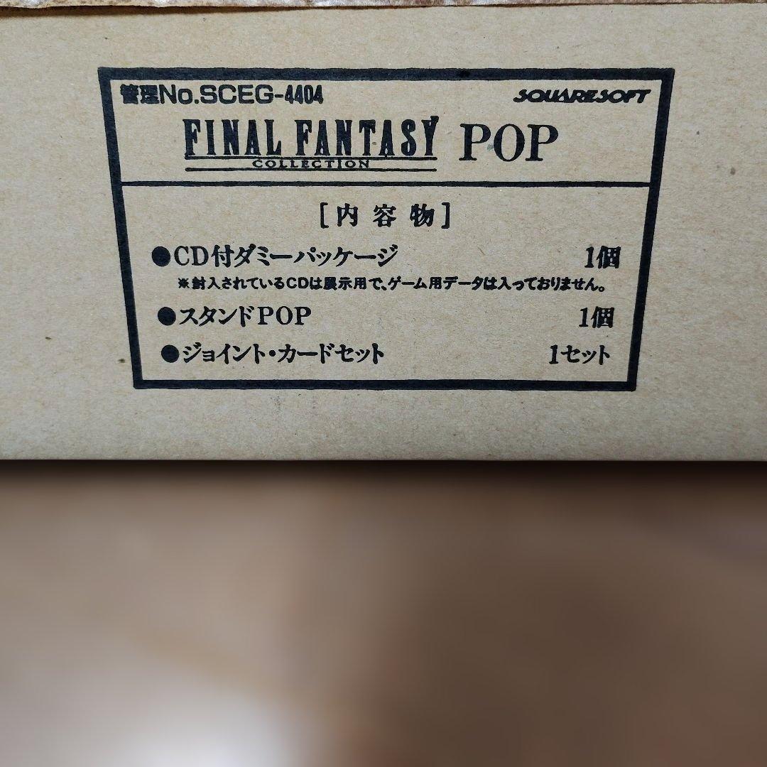 【非売品】ファイナルファンタジー　FINAL FANTASY　店頭用POP