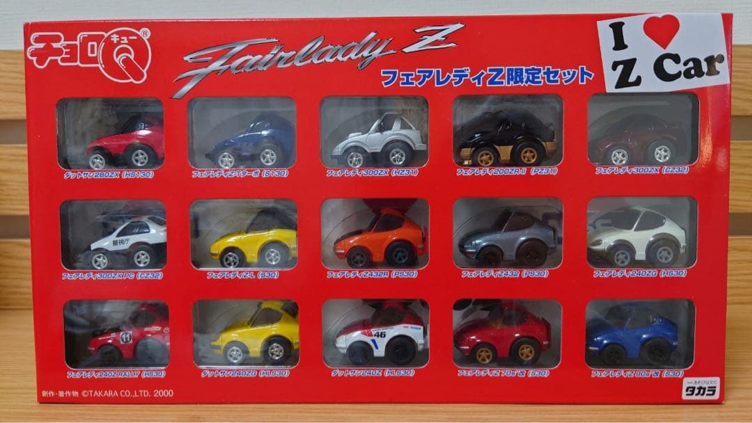 チョロQ スカイラインコレクション　ホンダコレクション　フェアレディZ限定セット
